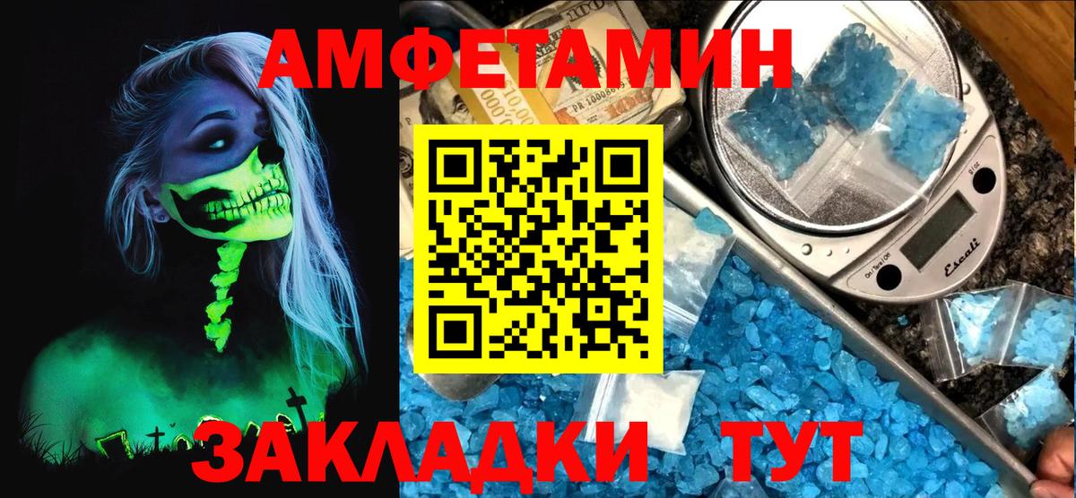 Amphetamine 97% Люберцы