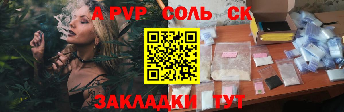 что такое наркотик  A PVP  А ПВП СК КРИС  Люберцы  Альфа ПВП Соль  Вход с VPN  A-PVP СК КРИС 