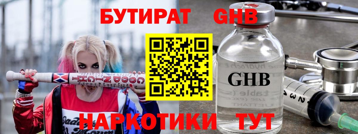 Люберцы  БУТИРАТ  Вход с VPN  БУТИРАТ BDO 
