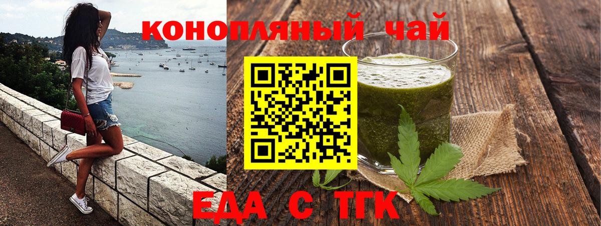 Cannafood марихуана  Вход с VPN  Люберцы 