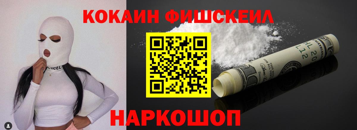 Cocaine Колумбийский Люберцы