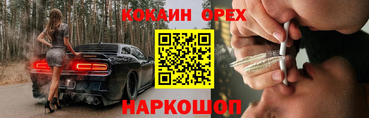 КОКАИН Fish Scale  Cocaine  КОКАИН 98%  Люберцы  Вход с VPN 