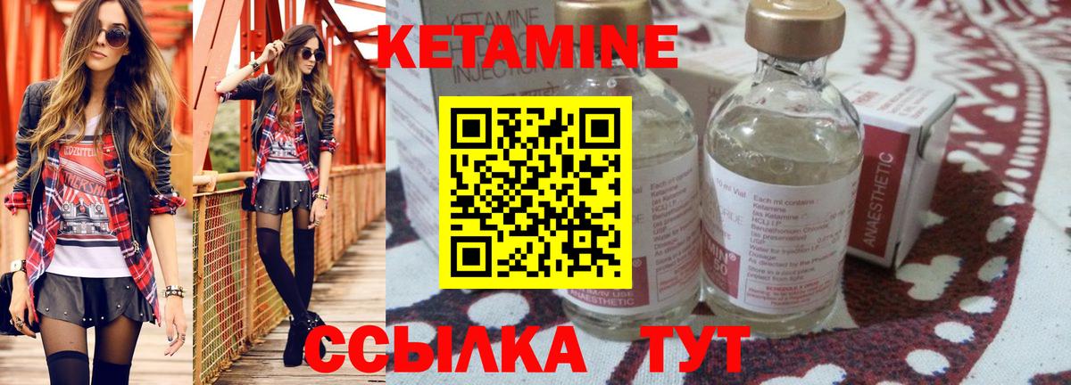 mega ONION  Вход с VPN  Люберцы  Кетамин ketamine  КЕТАМИН VHQ 