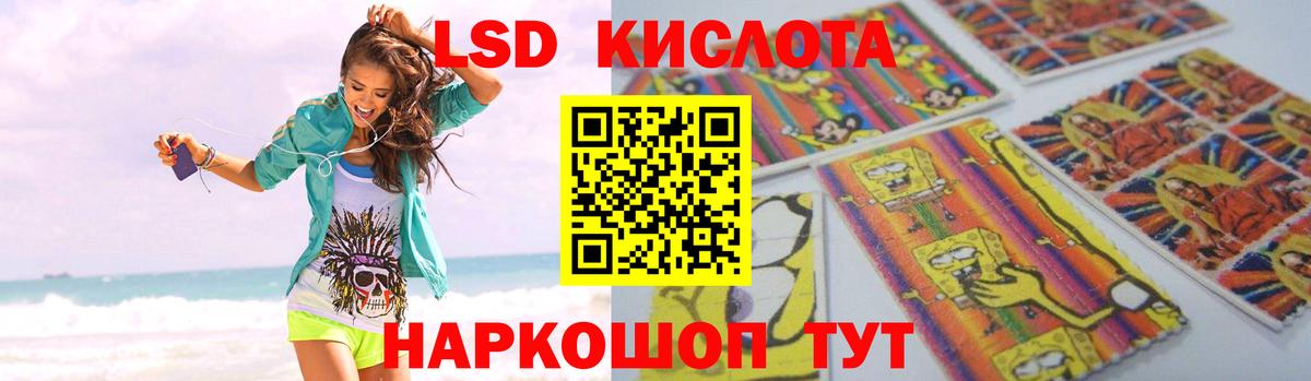 ЛСД экстази кислота Люберцы