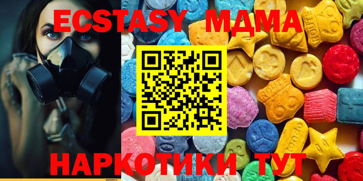MDMA Molly Люберцы
