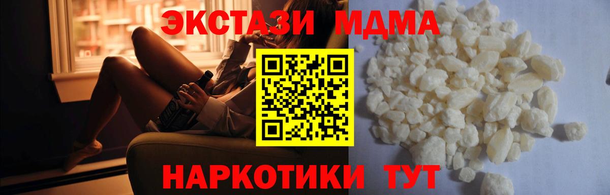 MDMA  Вход с VPN  Люберцы  MDMA crystal 