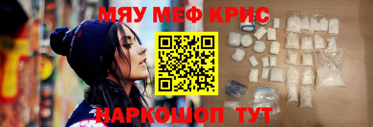 Меф кристаллы Люберцы