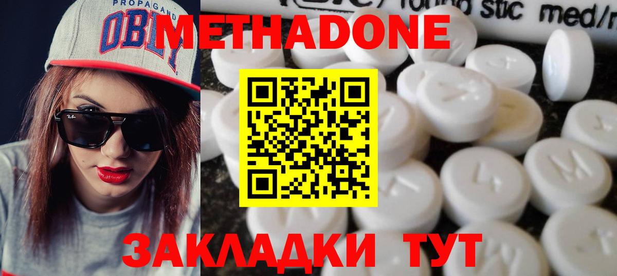 Люберцы  Метадон VHQ  площадка официальный сайт  Вход с VPN  МЕТАДОН VHQ 