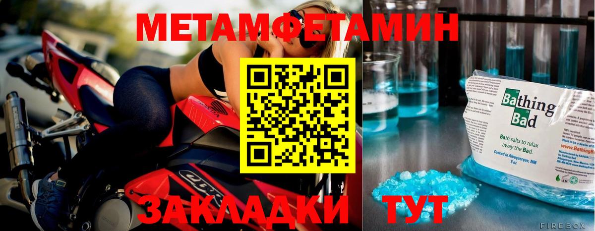Первитин мет Люберцы