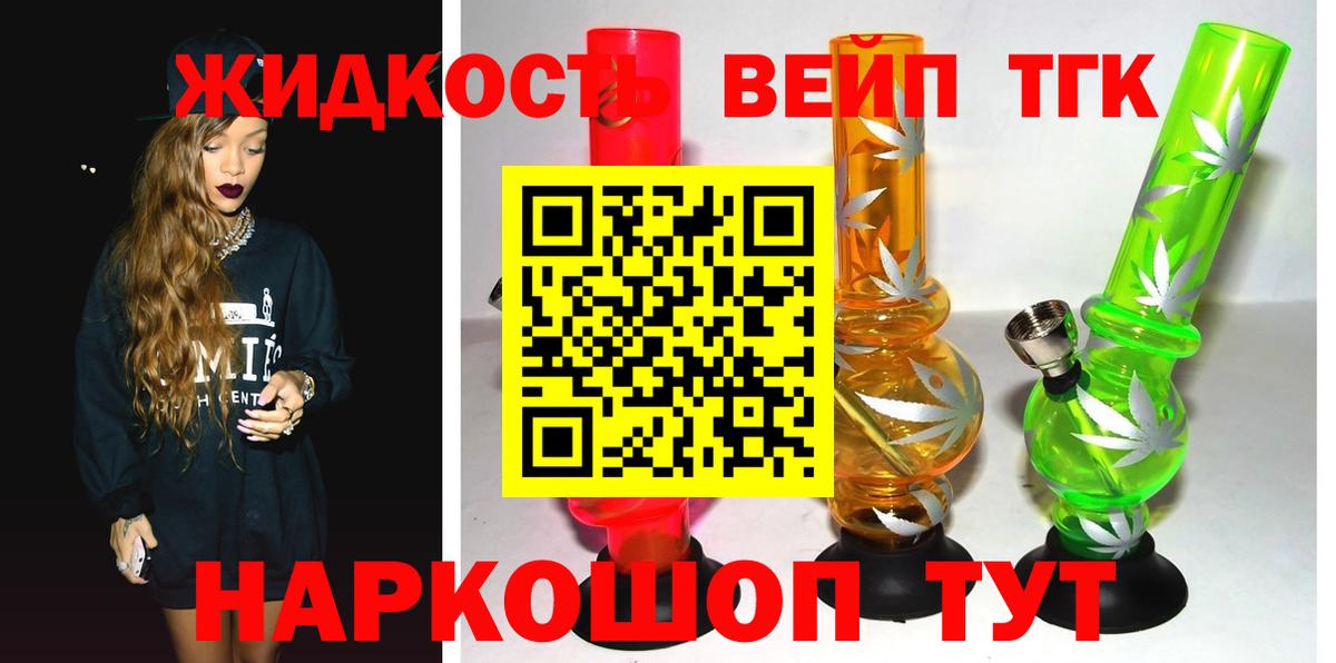 Люберцы  МЕГА маркетплейс  Дистиллят ТГК Wax  Вход с VPN  Дистиллят ТГК гашишное масло 